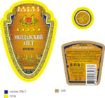 Moldavskij-Aist_partaisiits